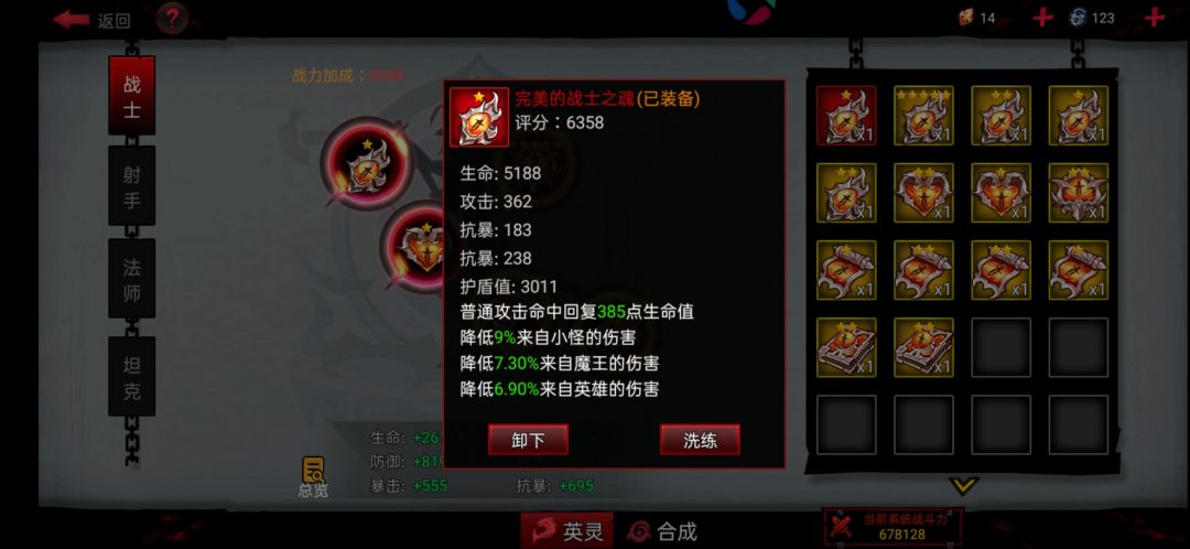 也是伪魔王百免了 3