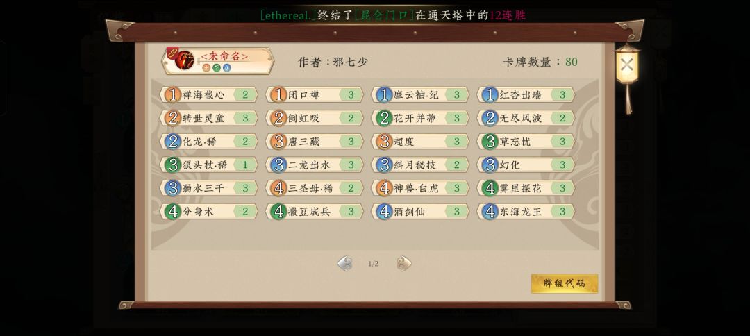 开撒 3