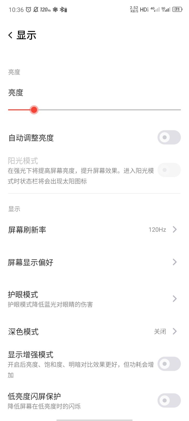 红魔8Pro+锁60怎么办？截图