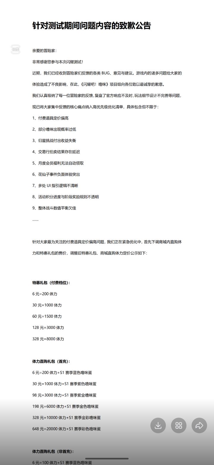 官方就这样截图