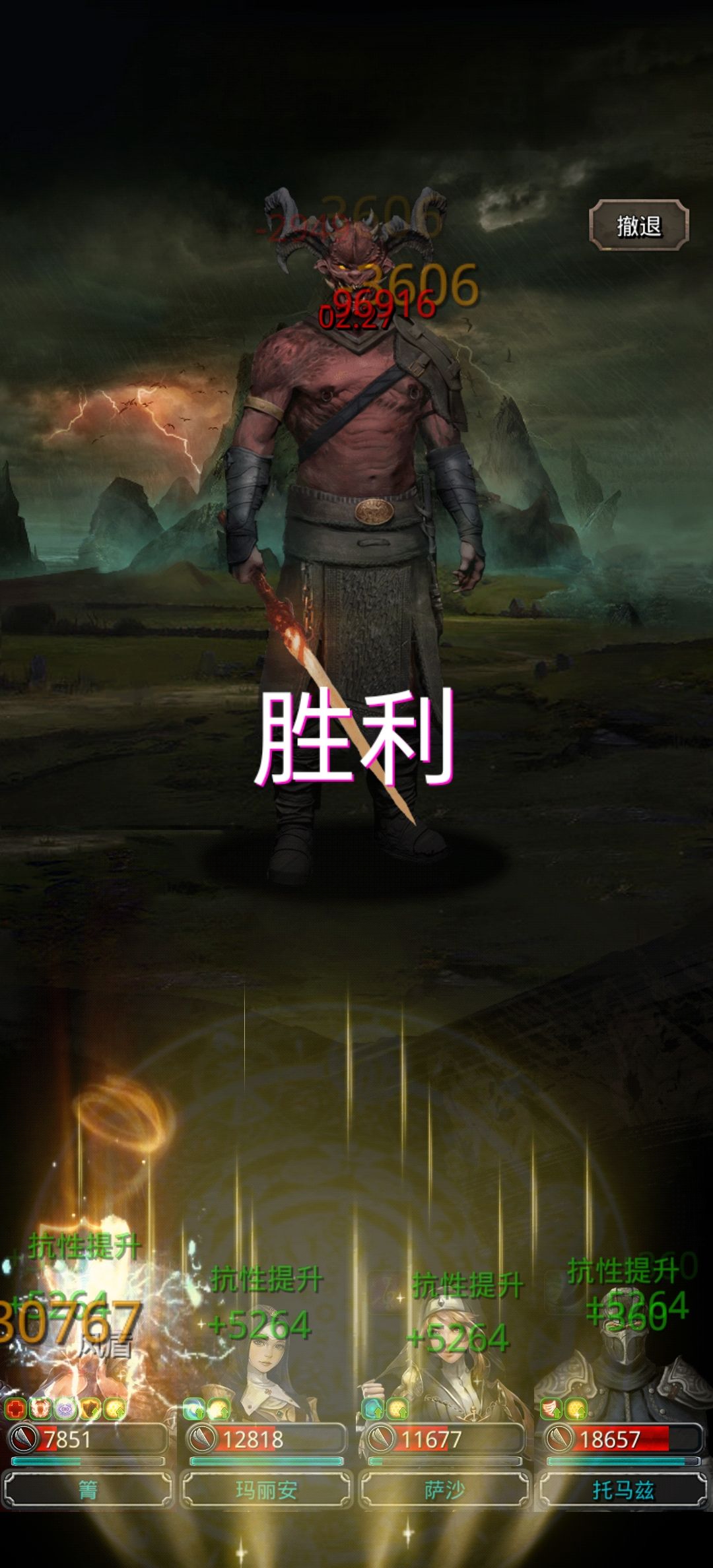 图22恶魔大君洛伦扎参考配装及属性截图