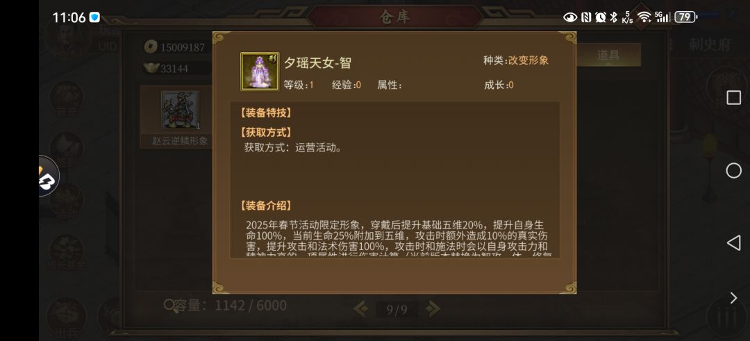 司马皮肤怎么选 4