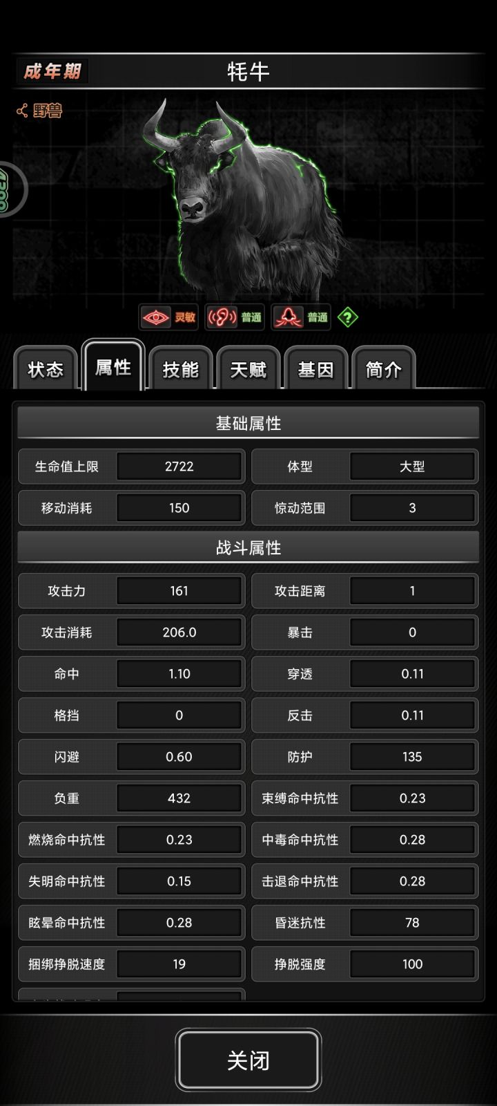 求助截图