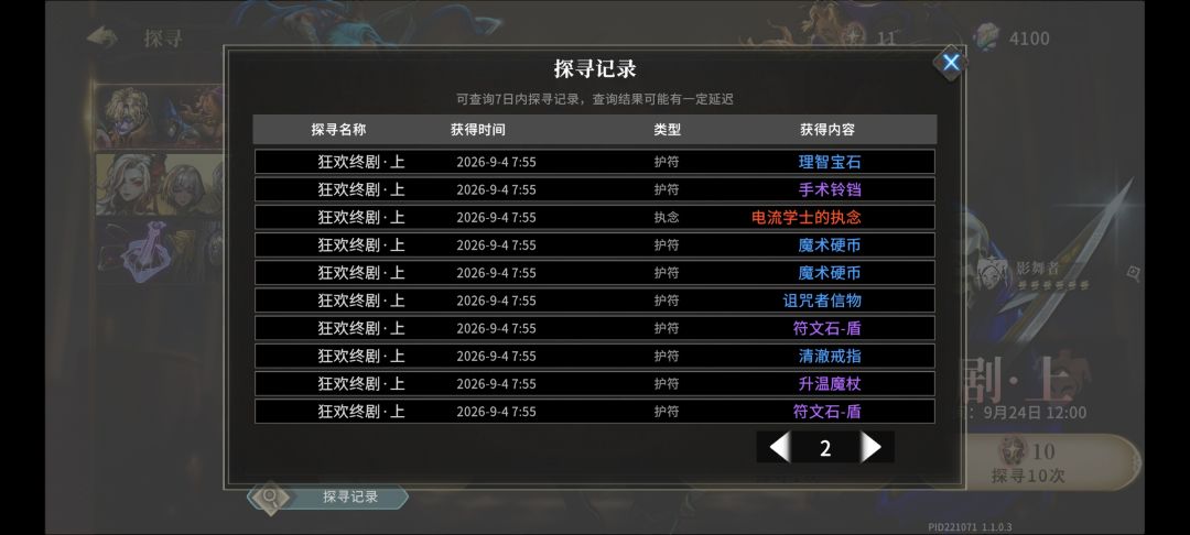 哇今天爆率真高(๑´∀`๑) 2