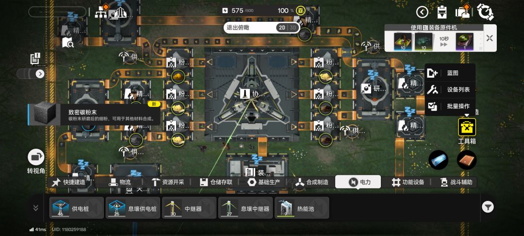 给初入武陵的人分享一下金色装备零件思路截图