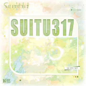 SU福利 | 春日礼包码来啦🎁