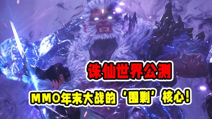 重新定义三端?诛仙世界真是太想进步了!截图