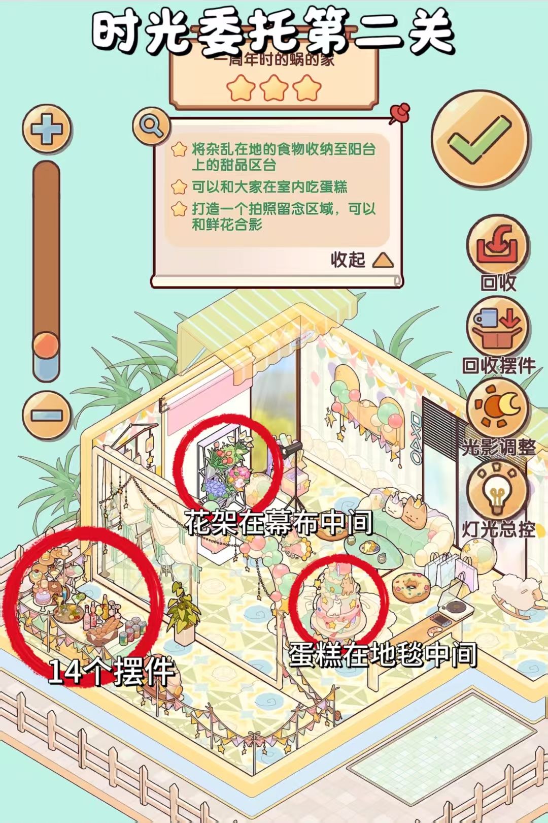 时光回响委托|1-4关三星攻略 2