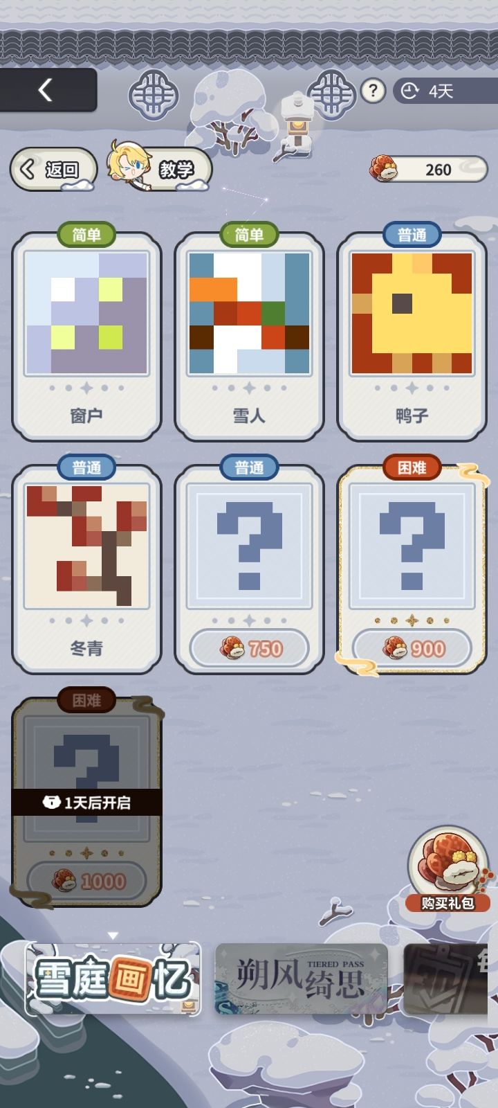 到底该做哪个活动啊?我体力不够啊!! 1