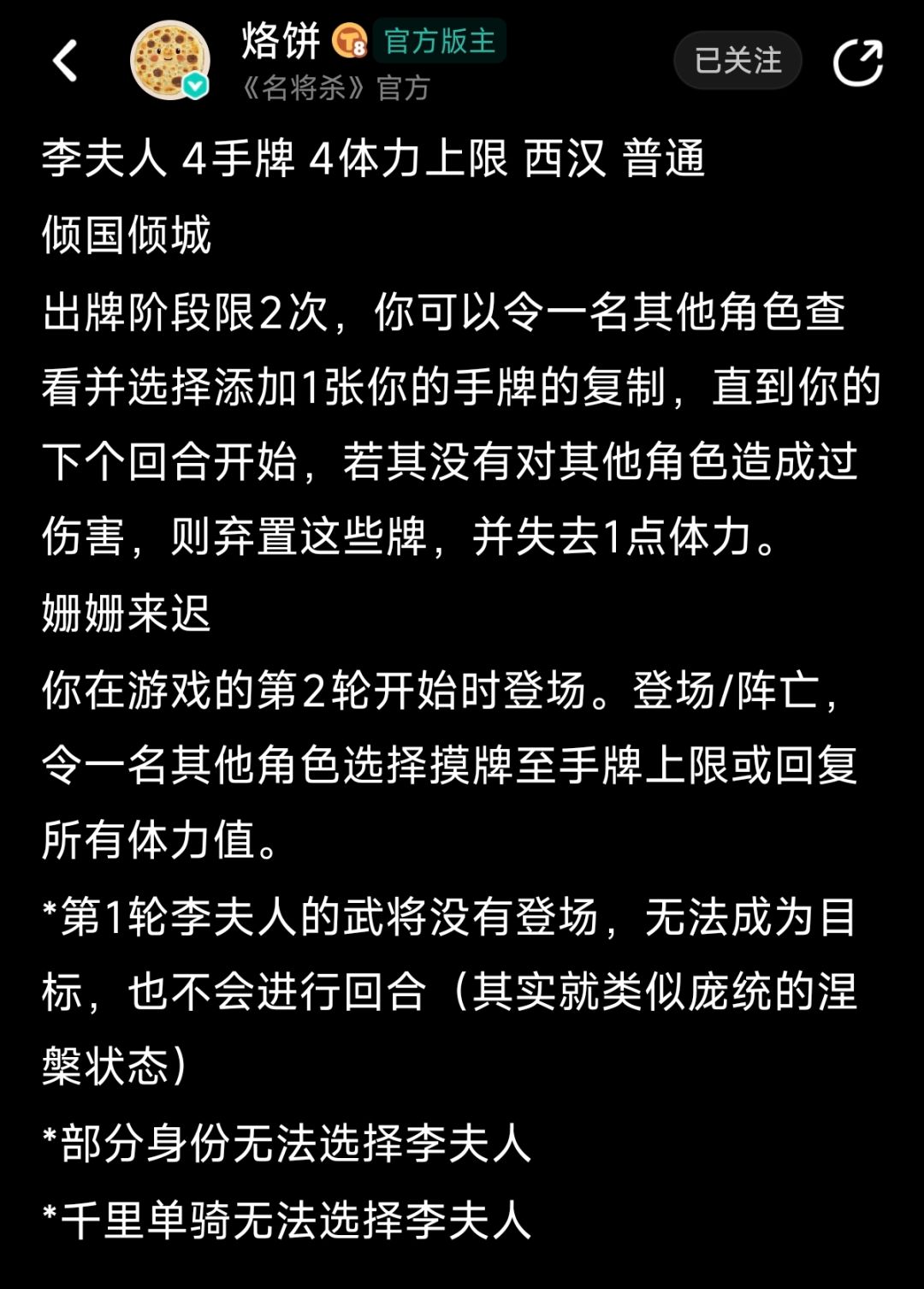 李夫人纯烂活 1