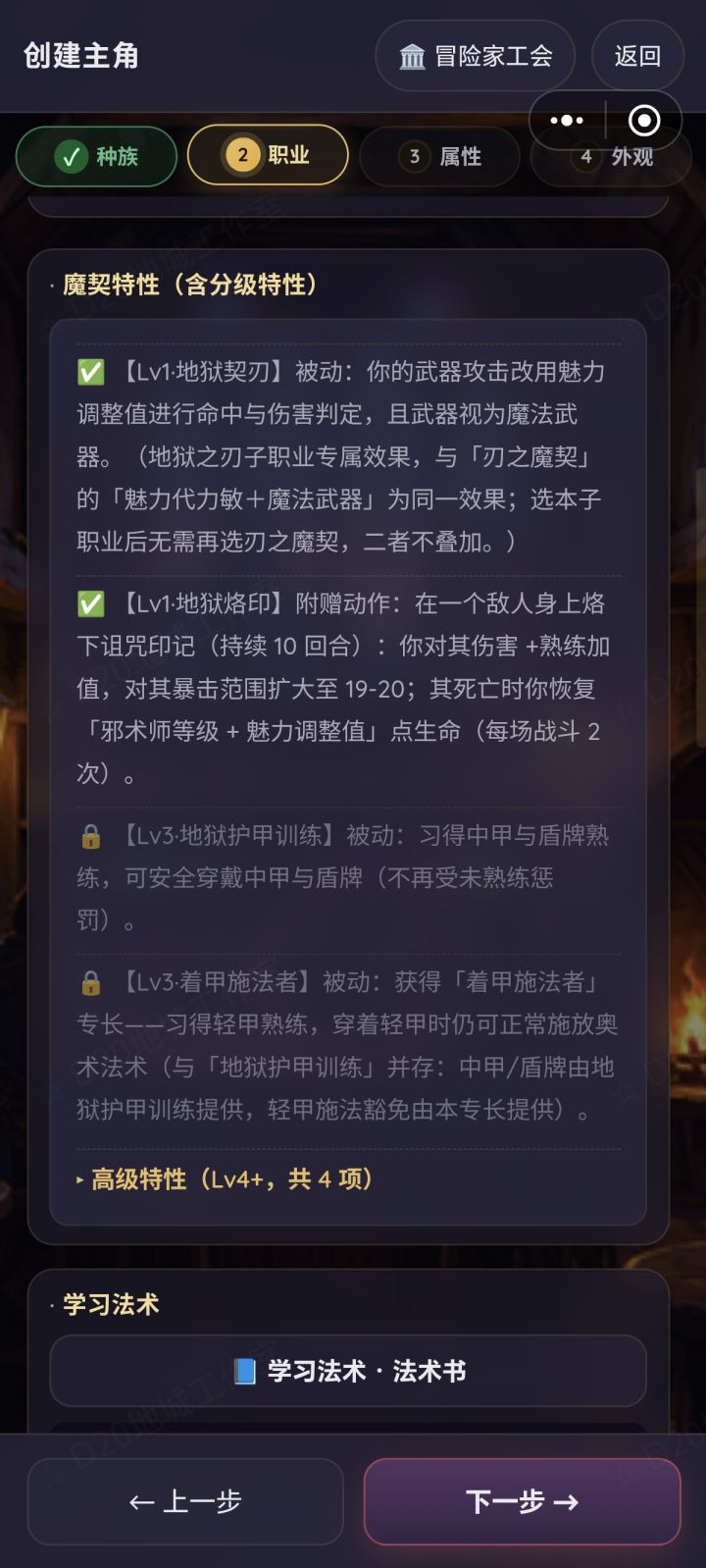 这个设计是怎么回事呢，选了地狱剑我就是要打近战的，但不选刃契它后续的魔契又选不了，有点一根筋变两头堵了截图
