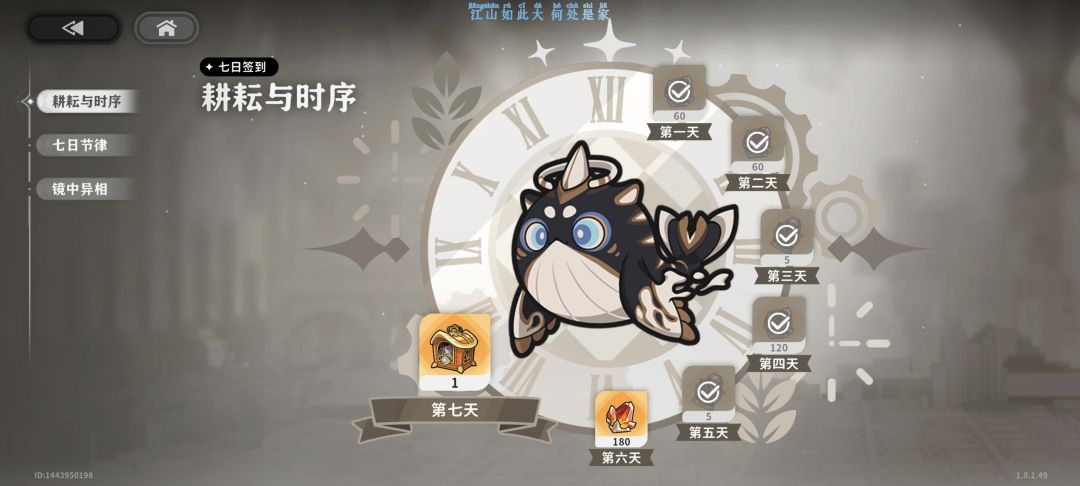 5天火环体验,省流:史一坨 2
