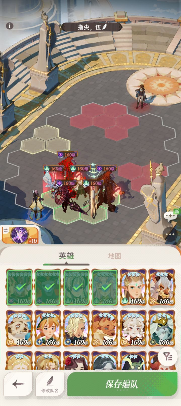 竞技场进攻寻求大佬截图