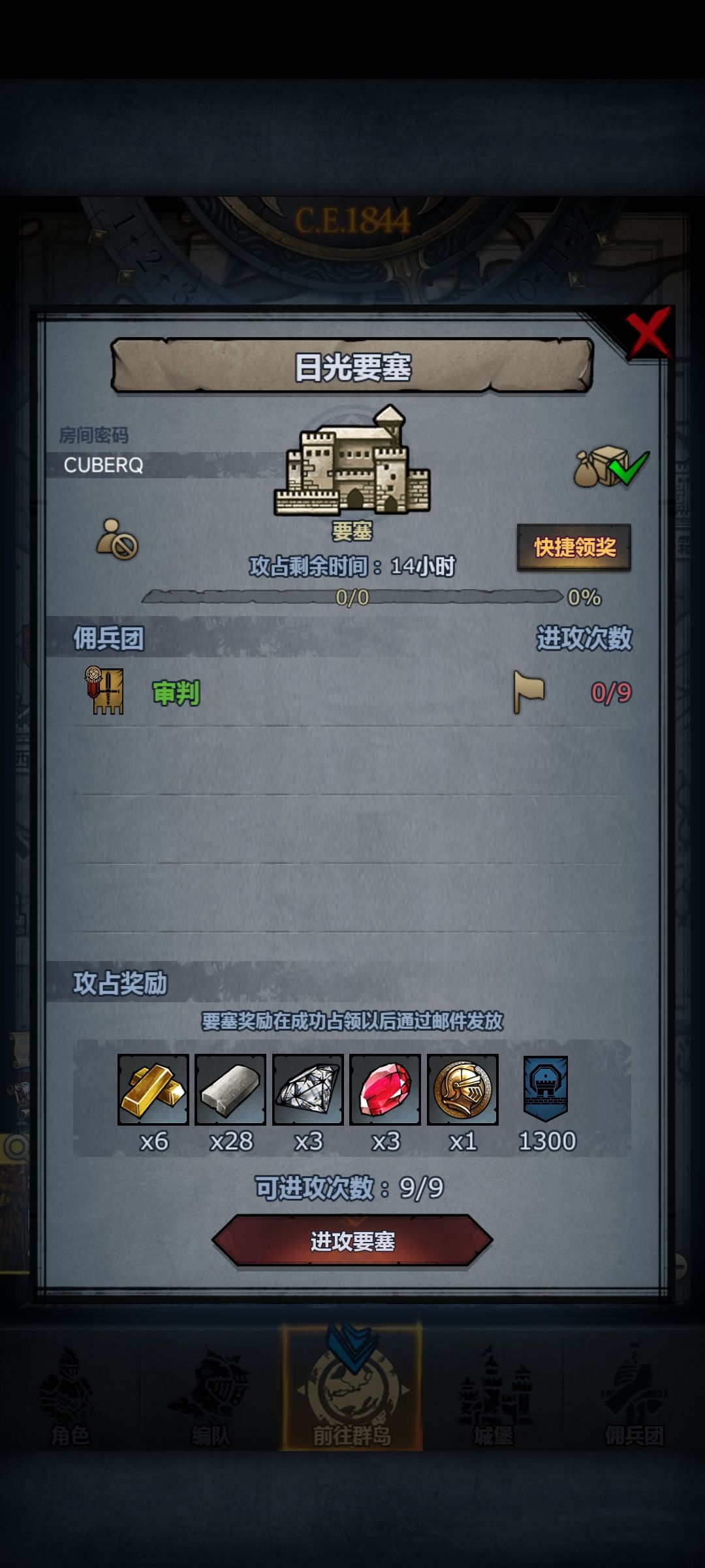 日要塞环谷海殇日光曙光 2
