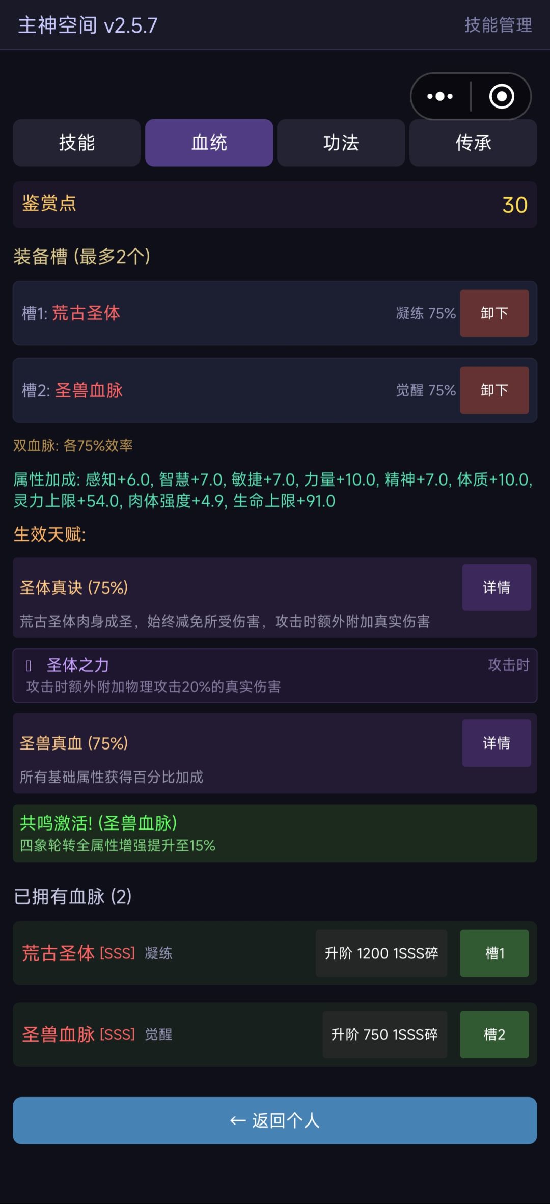 第八层这么超标吗? 3
