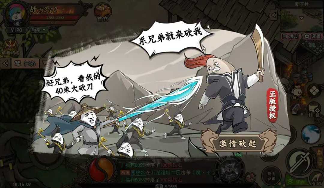 当传奇遇上抽象... 1