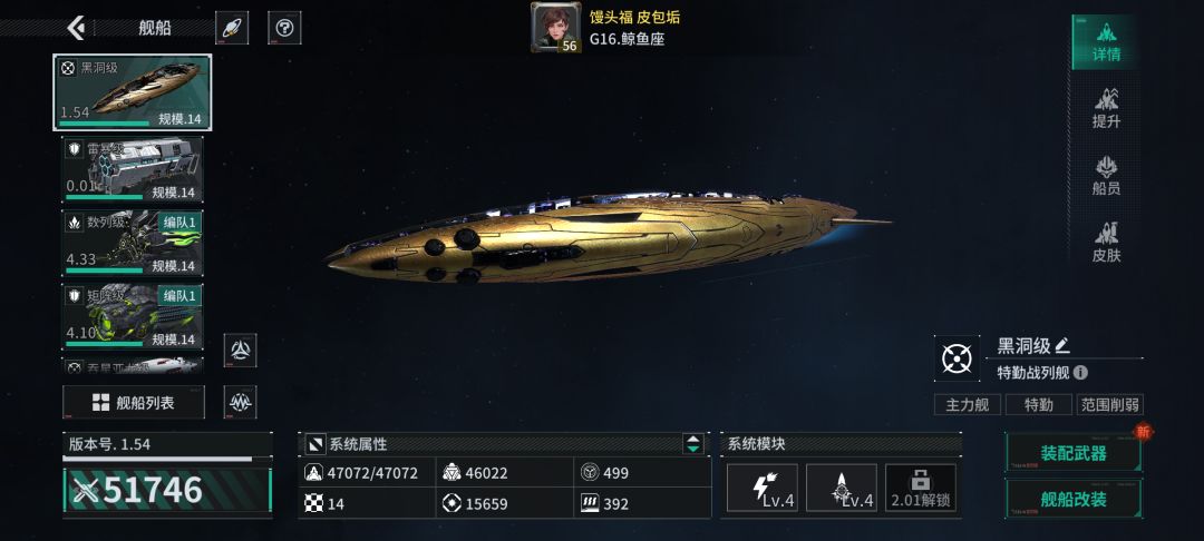 「亿万光年」号令星舰,成就战争艺术 1
