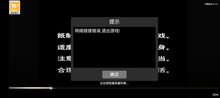 小霸王服务器?截图