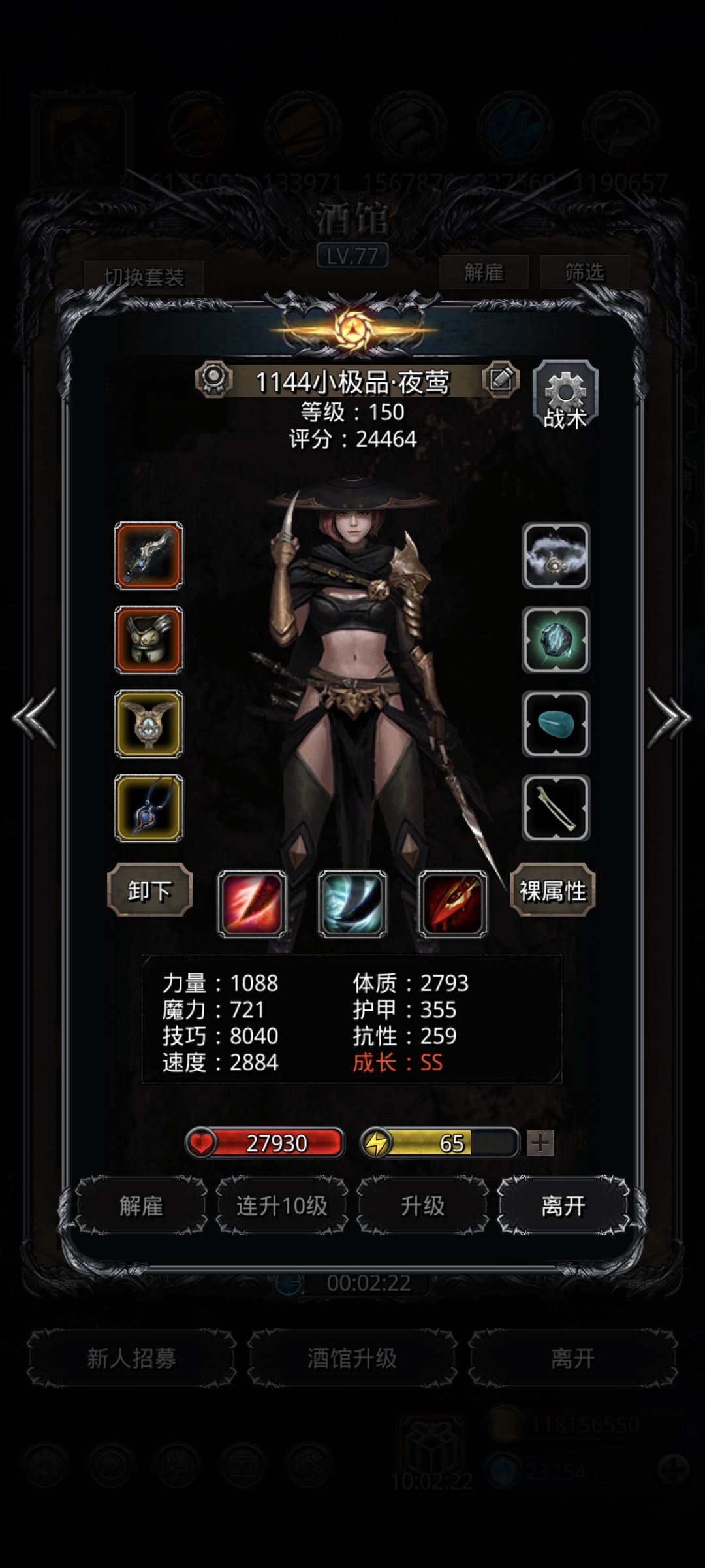 深海巨兽利亚 4