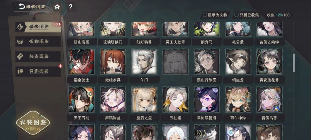 都一年了真珠咋还不复刻 1