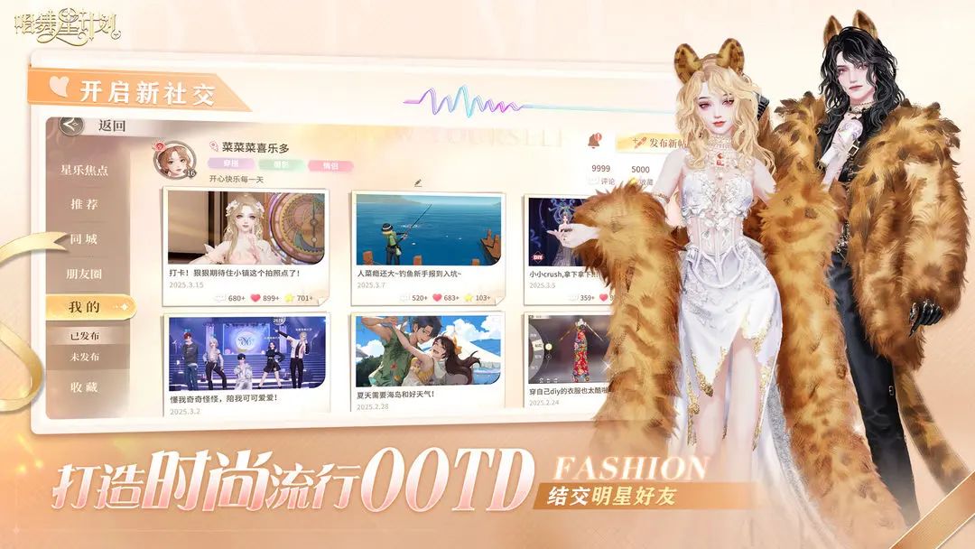 二次元跳舞手游，《唱舞星计划》今日首发！ 2