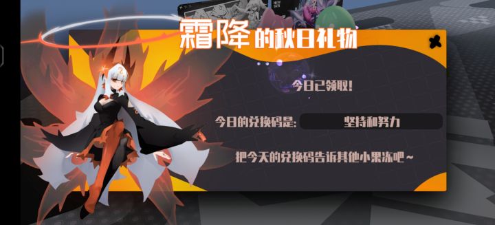 今日份礼物截图