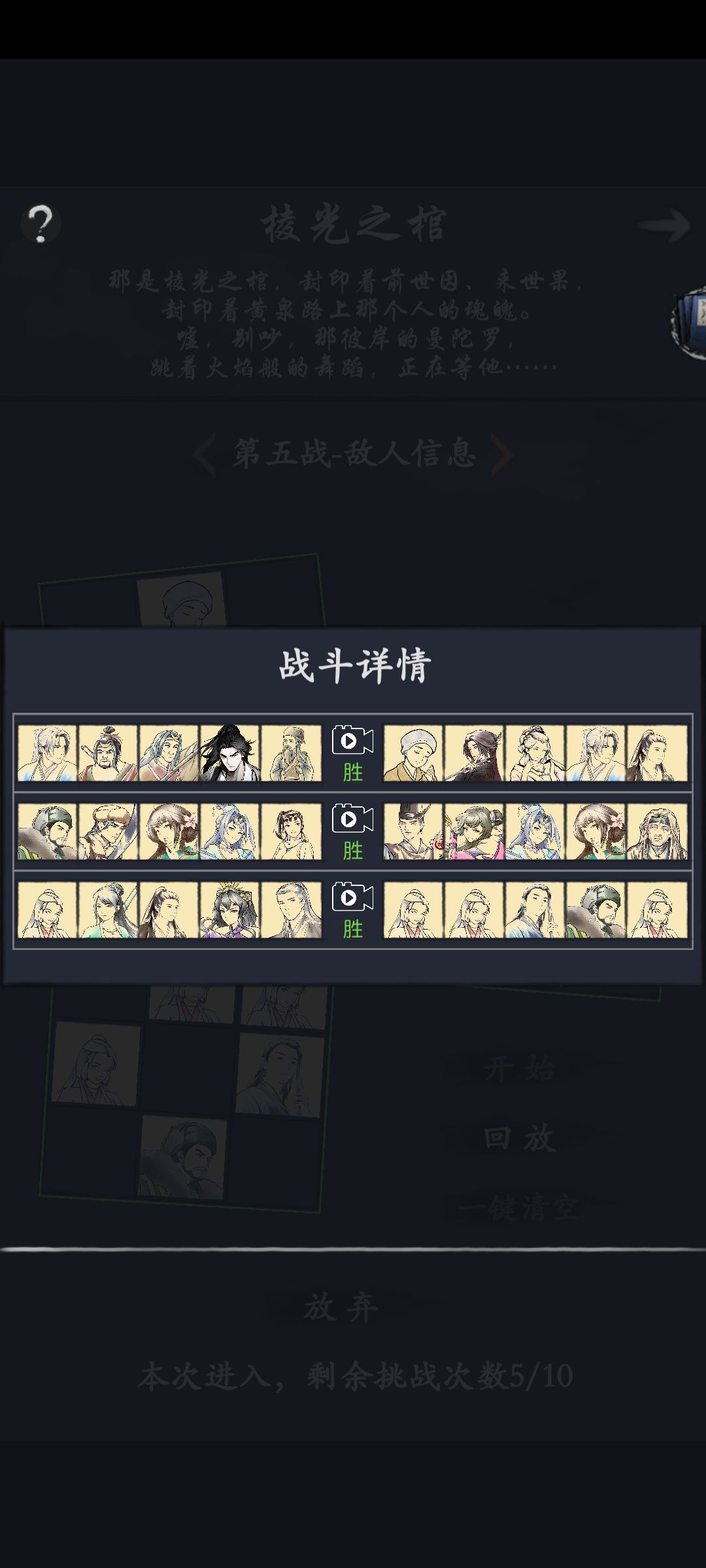 阴阳隙第12层 2