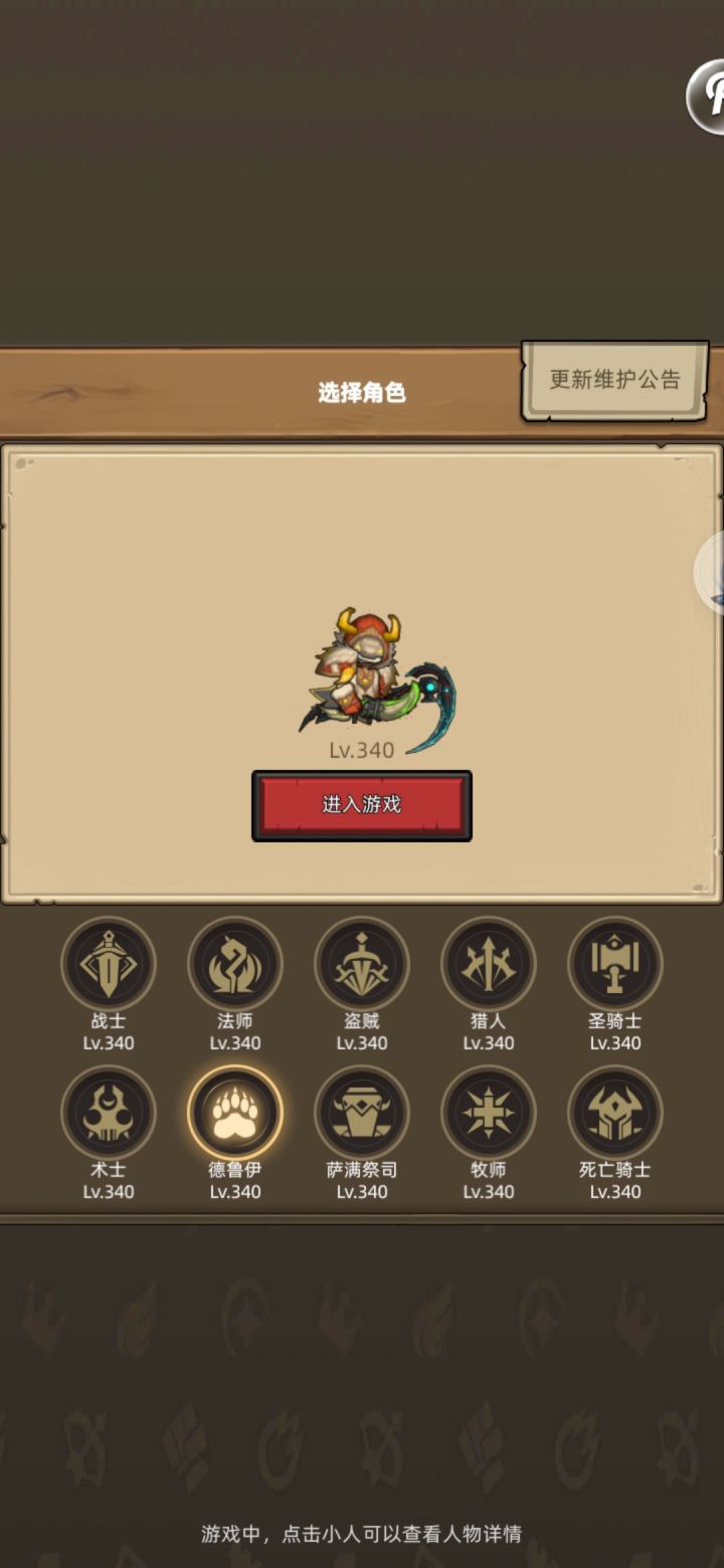 全部满级了截图
