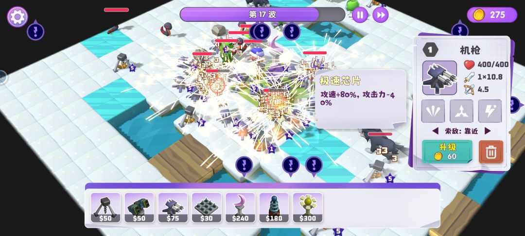 究极无敌污染塔 3