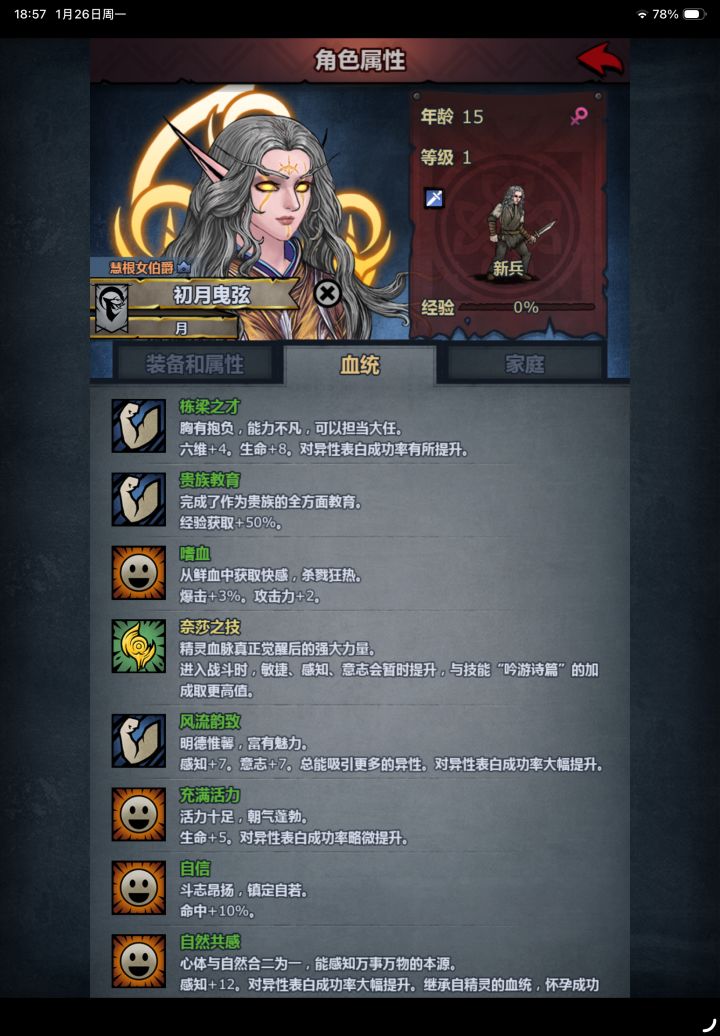 我第一个神子,太好看了截图
