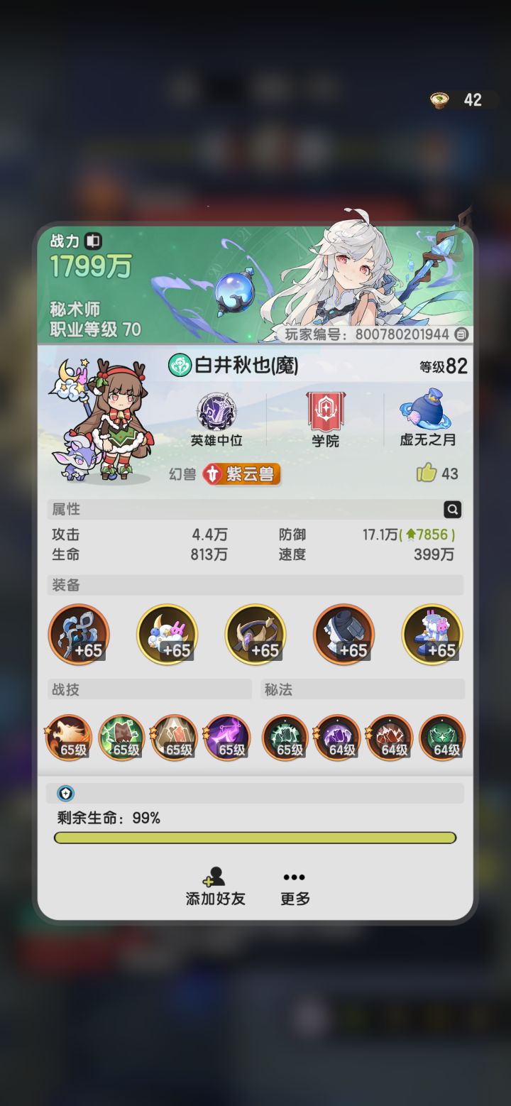 纯折磨人!截图
