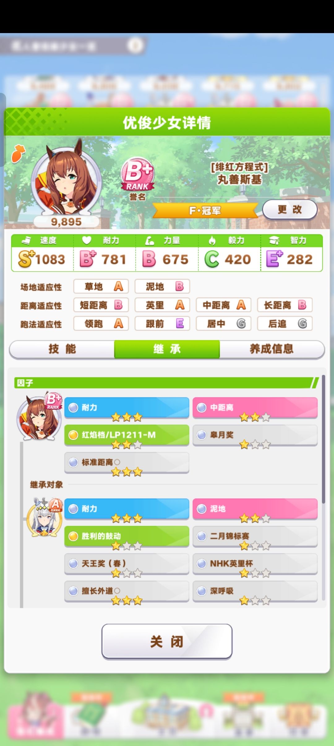 啊?今天就练了两把全出货了? 1