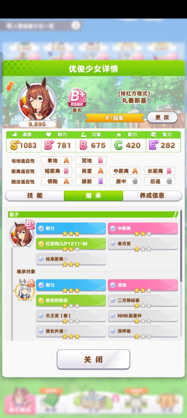 啊?今天就练了两把全出货了?截图
