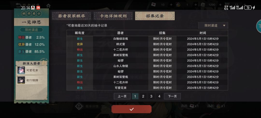 动态图片 4