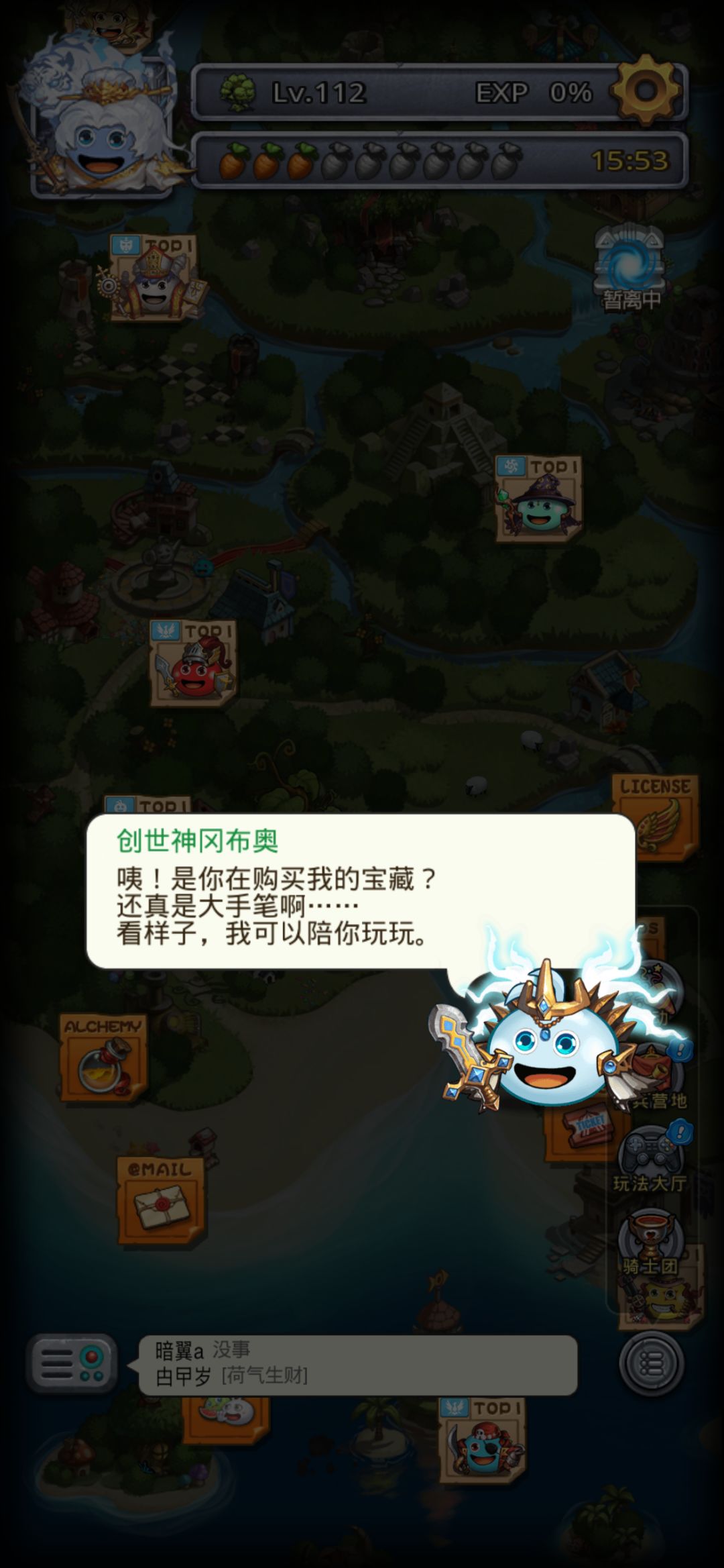创世神到手截图