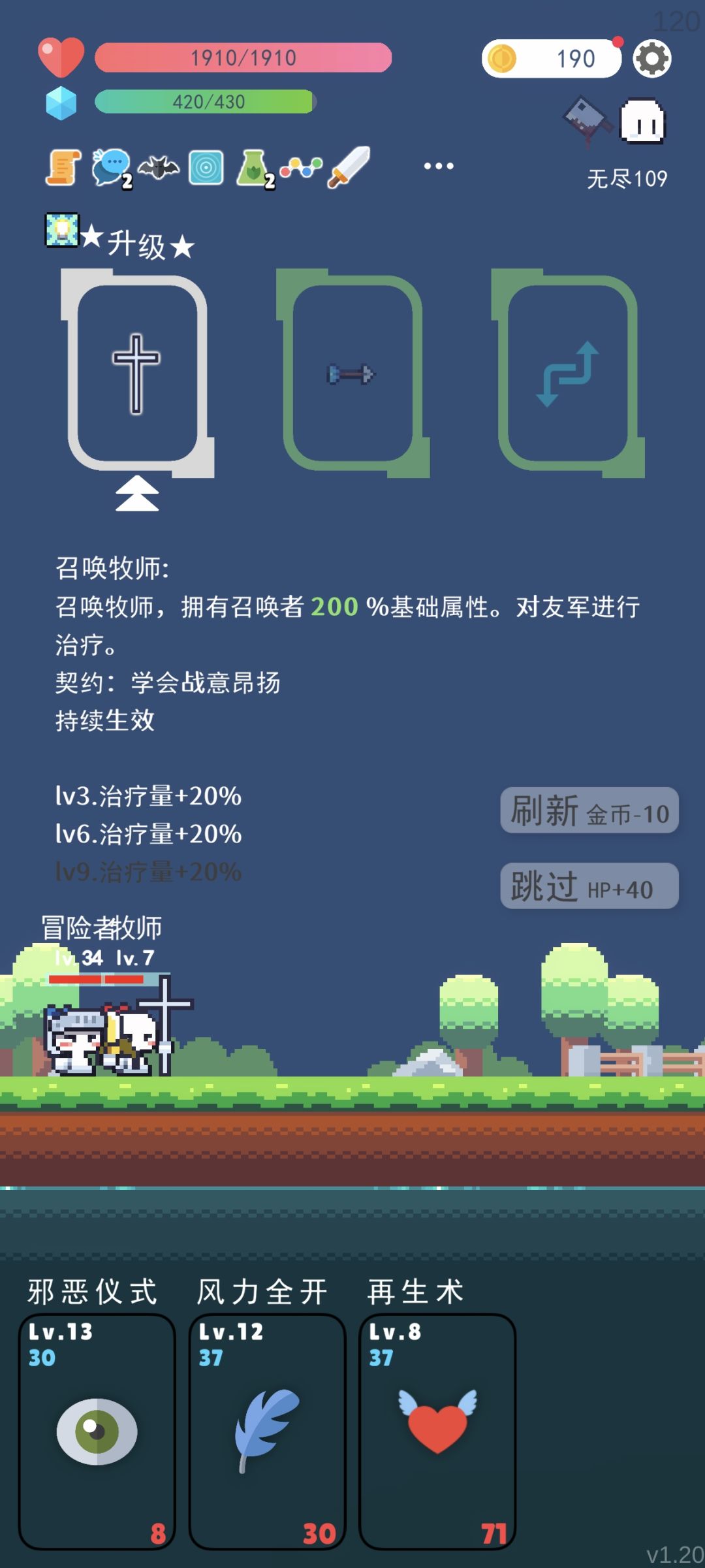无尽模式技能显示bug 3