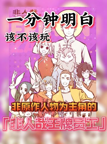 想入坑的，让他看完这篇就老实了