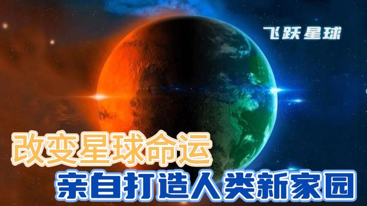 【太空游戏】探索未知宇宙「模拟」和「放置」探索多样星球生态！？截图