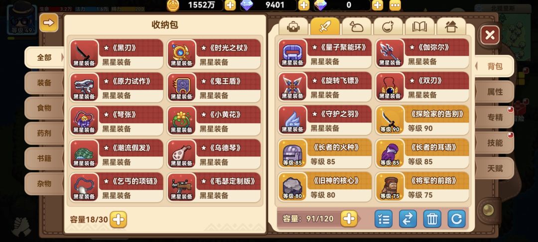 关于黑星捐赠 1