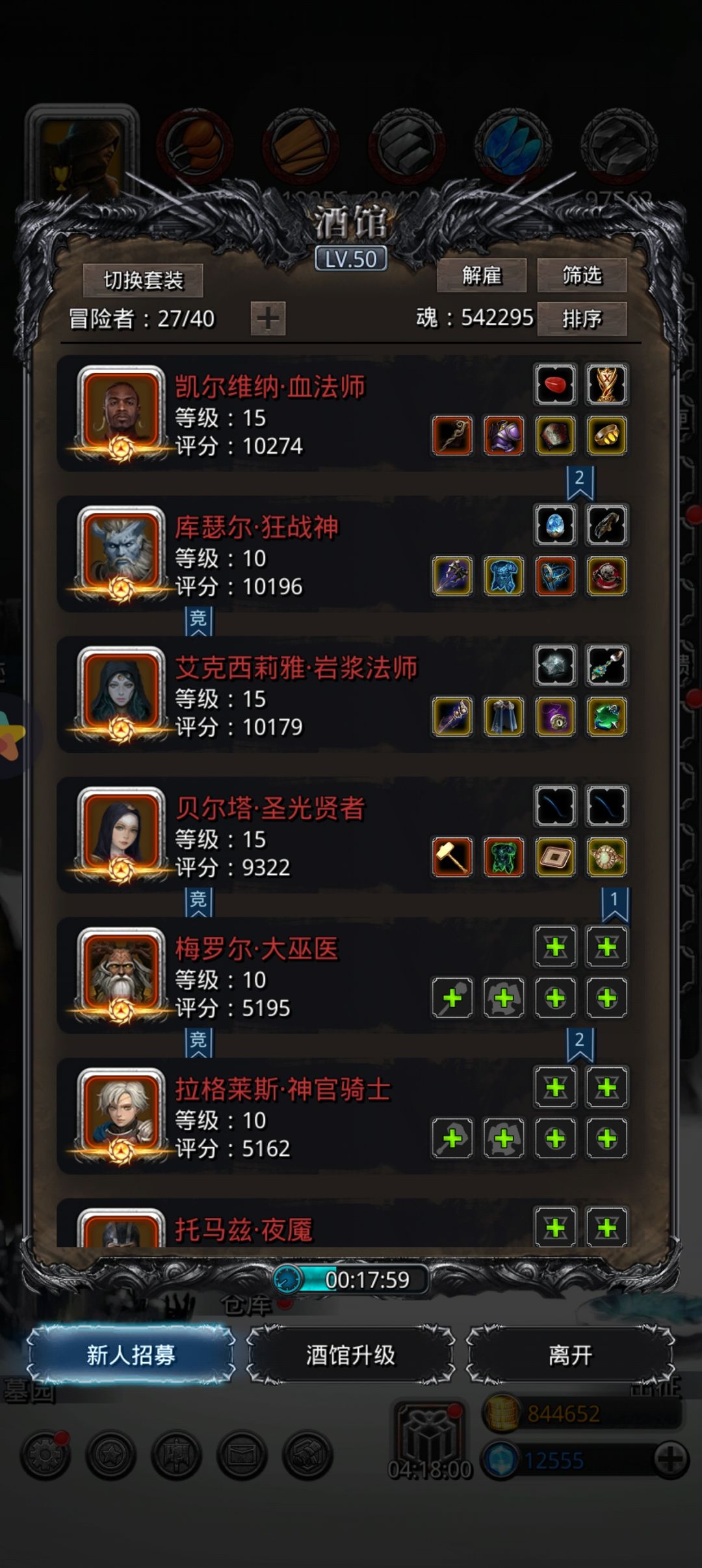 图2一层boss,试了好几个还是得狂战输出 1