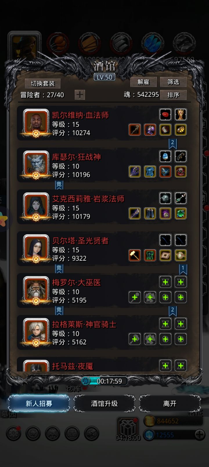 图2一层boss，试了好几个还是得狂战输出截图