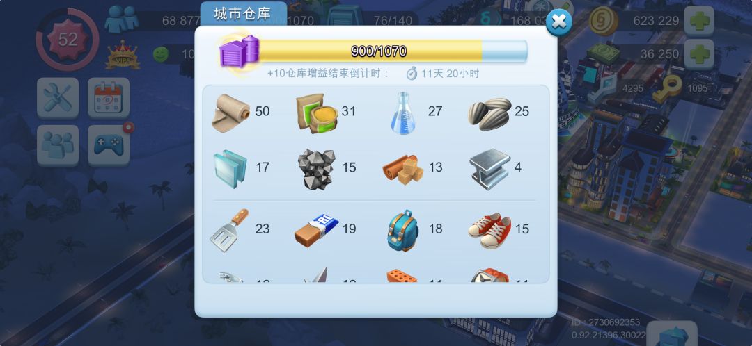 最后一个扩仓任务,完成辣 2
