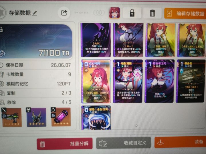 可惜pt炸了塞了个黑暗斩击回来，这还是在三层有个集结没敢拿[表情_捂脸哭]截图