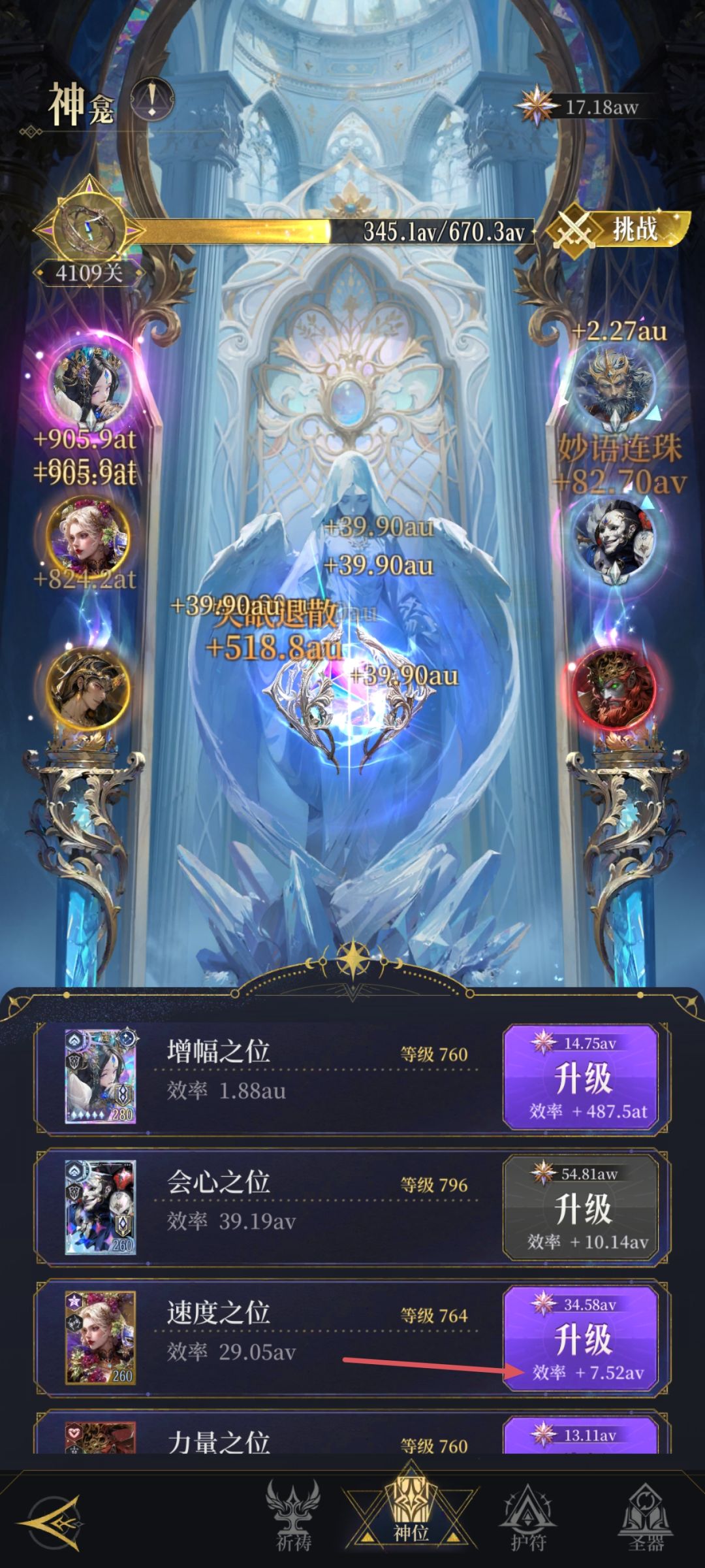 神龛描述错误 2