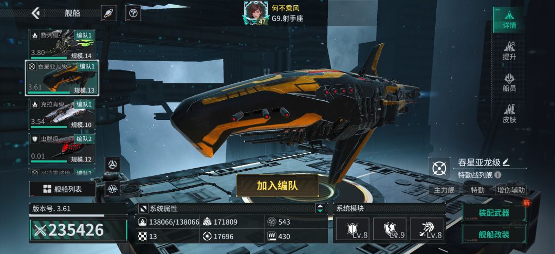 「亿万光年」号令星舰,成就战争艺术 1