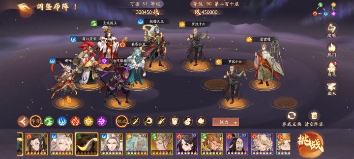 牛魔十层截图
