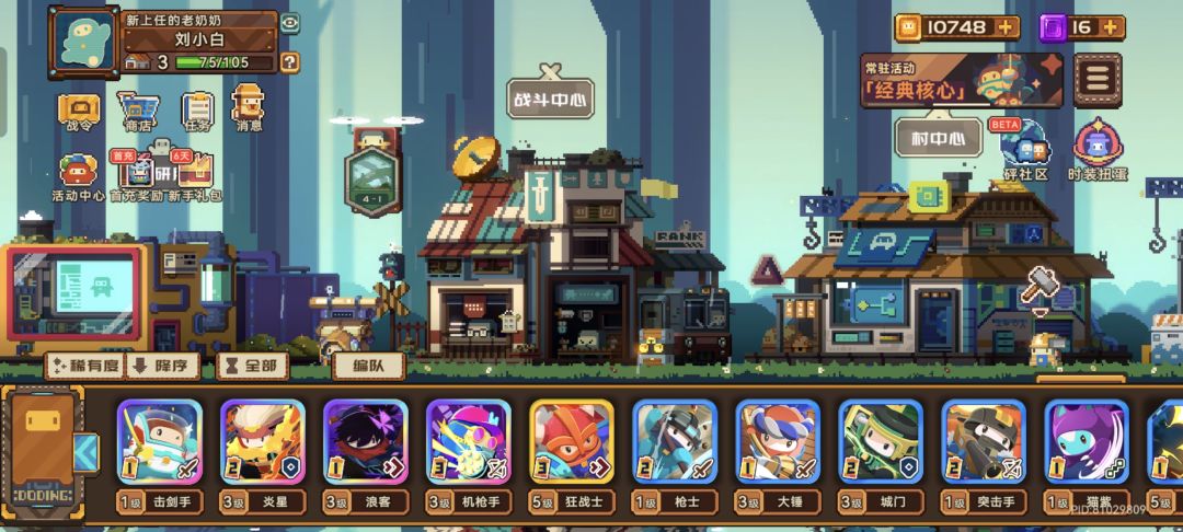 良心游戏 1