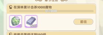转职任务计数问题截图