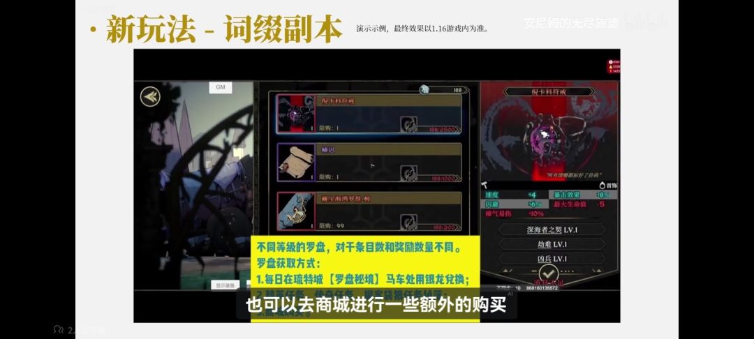这一次直播展示的装备属性 3