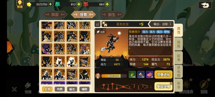 这阵容要怎么搭配啊?截图